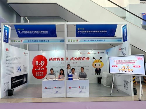 828 b2b企業節攜手華為云，杭云軟件以云端智慧加速企業成長新篇章